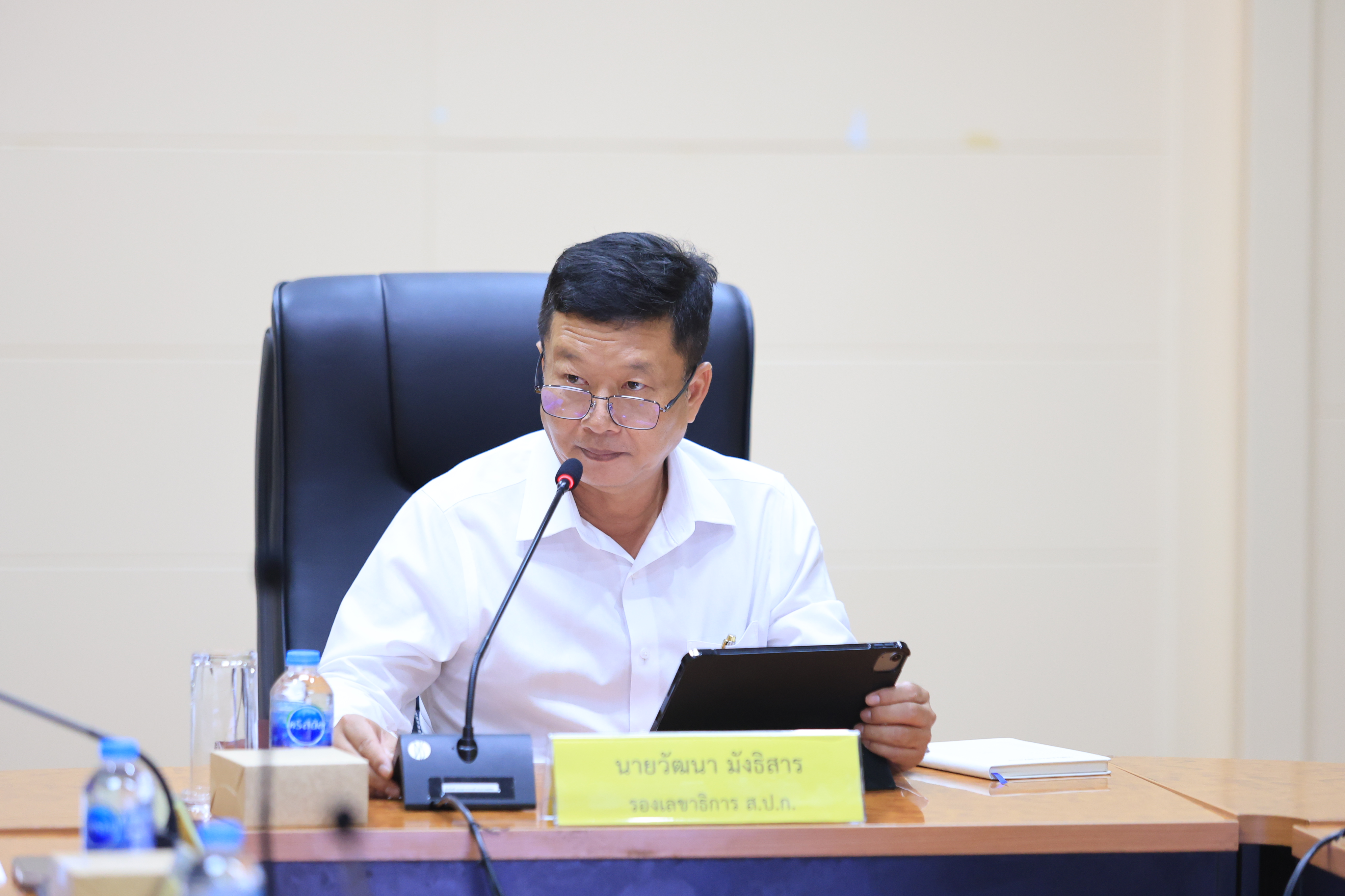 title - ส.ป.ก. ประชุมคณะกรรมการข้อมูลข่าวสารของราชการของสำนักงานการปฏิรูปที่ดินเพื่อเกษตรกรรม ครั้งที่ 4/2569